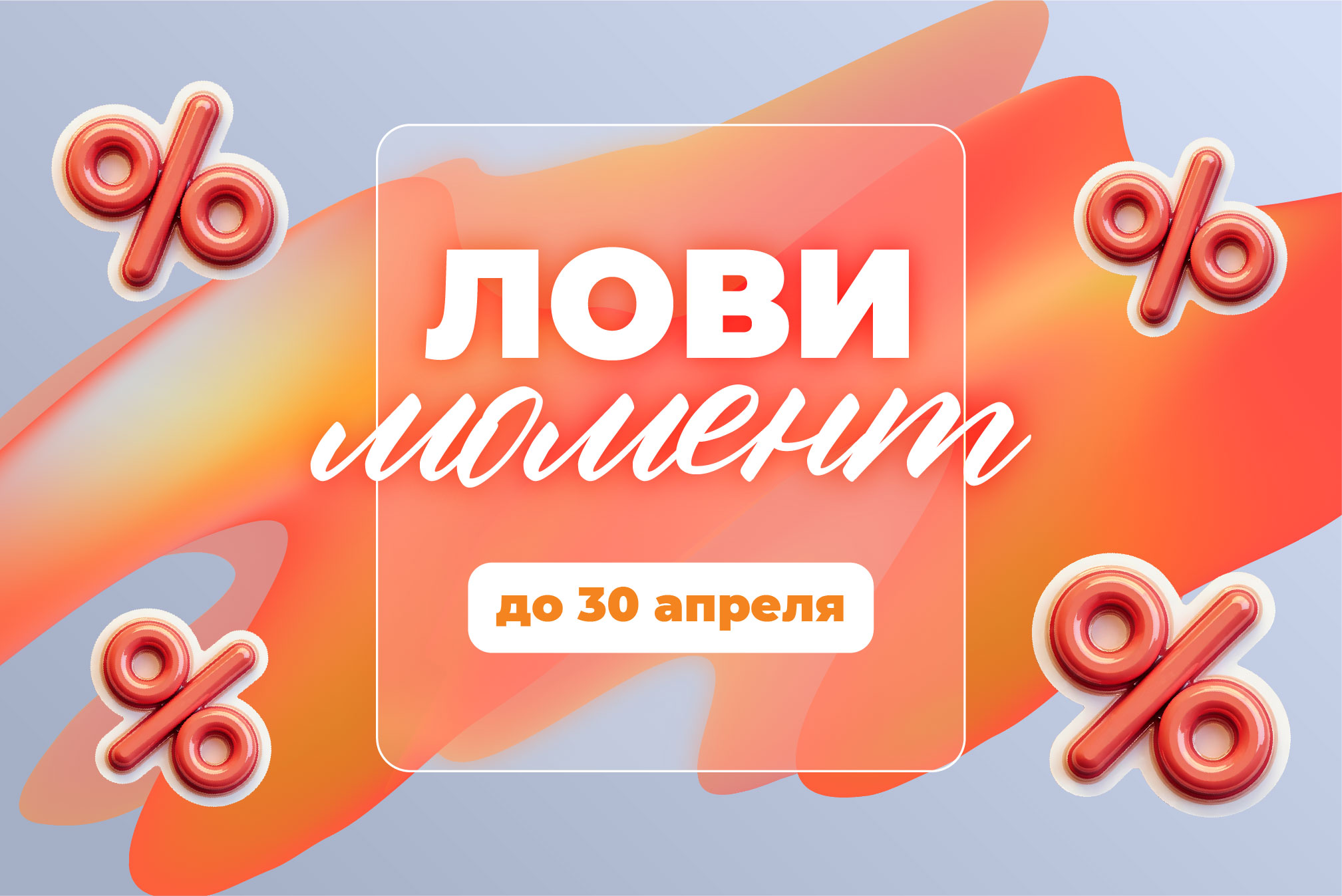 Апрельское предложение🌸