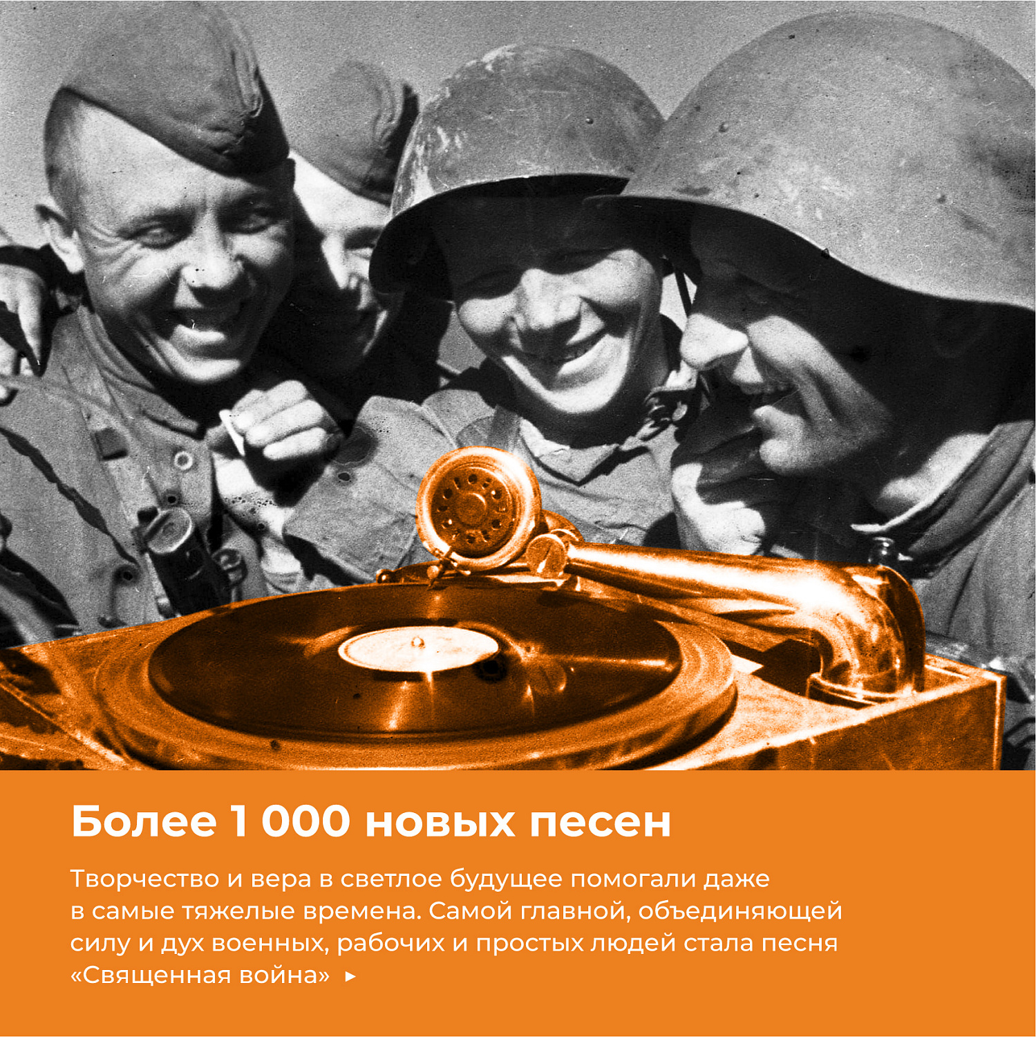 С Днем Великой Победы!